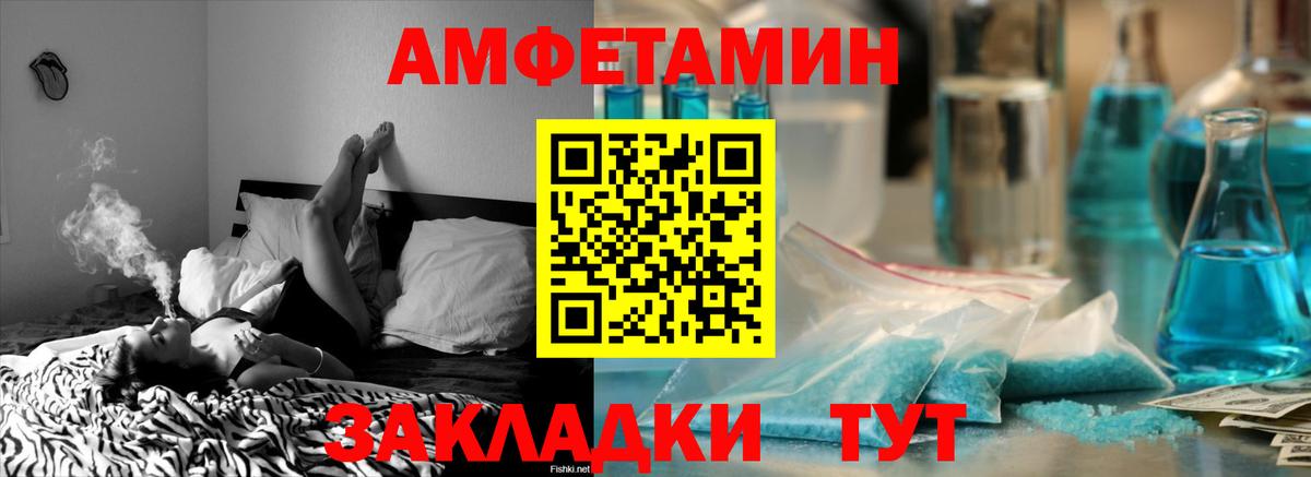АМФ Розовый Красный Сулин