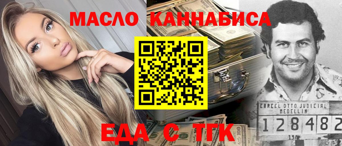 Печенье с ТГК марихуана  Вход с VPN  Красный Сулин 
