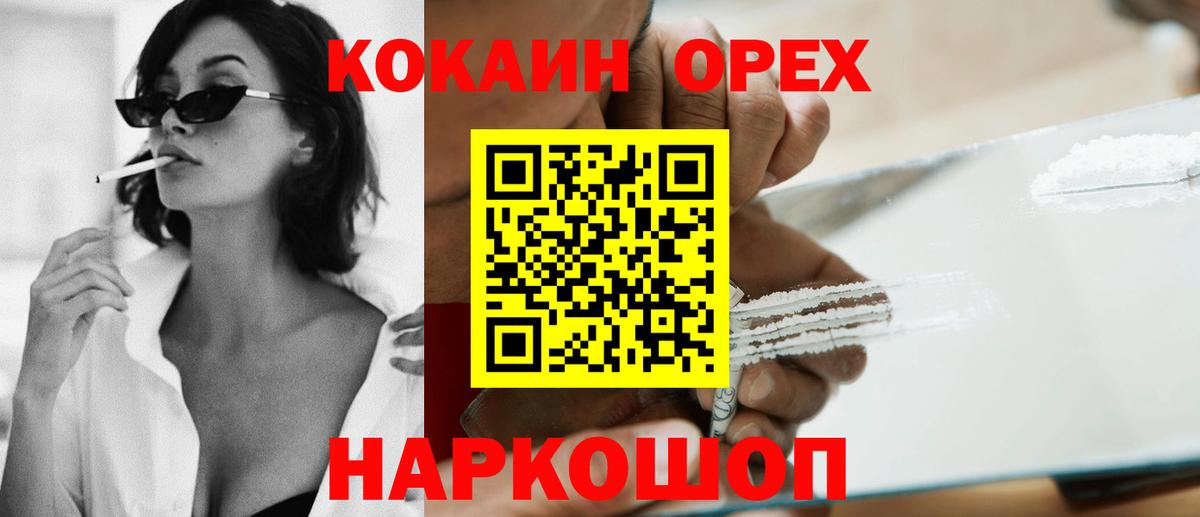 КОКАИН Эквадор  COCAIN Боливия  КОКАИН  Вход с VPN  Красный Сулин 
