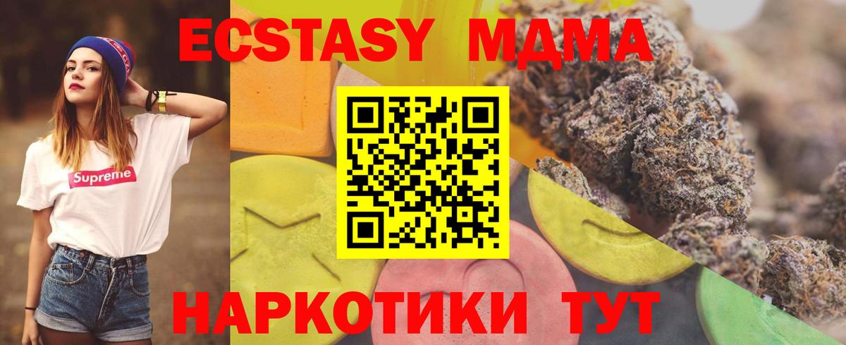 Экстази таблы Красный Сулин