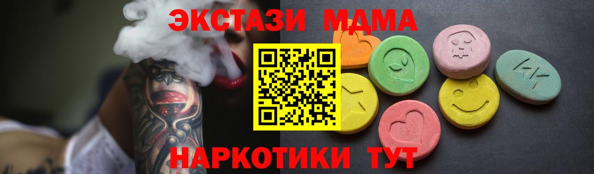 Ecstasy mix  Ecstasy MDMA  Вход с VPN  Красный Сулин 