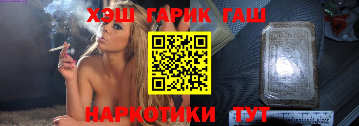 ГАШ Изолятор  Вход с VPN  Гашиш  что такое наркотик  Красный Сулин  Гашиш Cannabis 