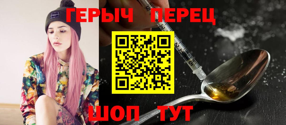 Красный Сулин  ГЕРОИН белый  Вход с VPN 