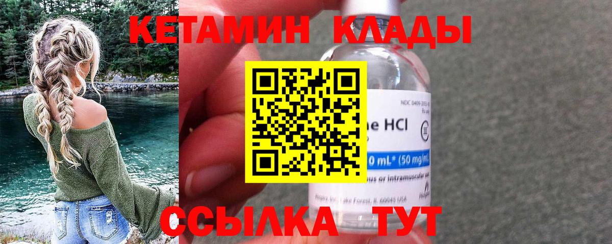 Кетамин ketamine Красный Сулин