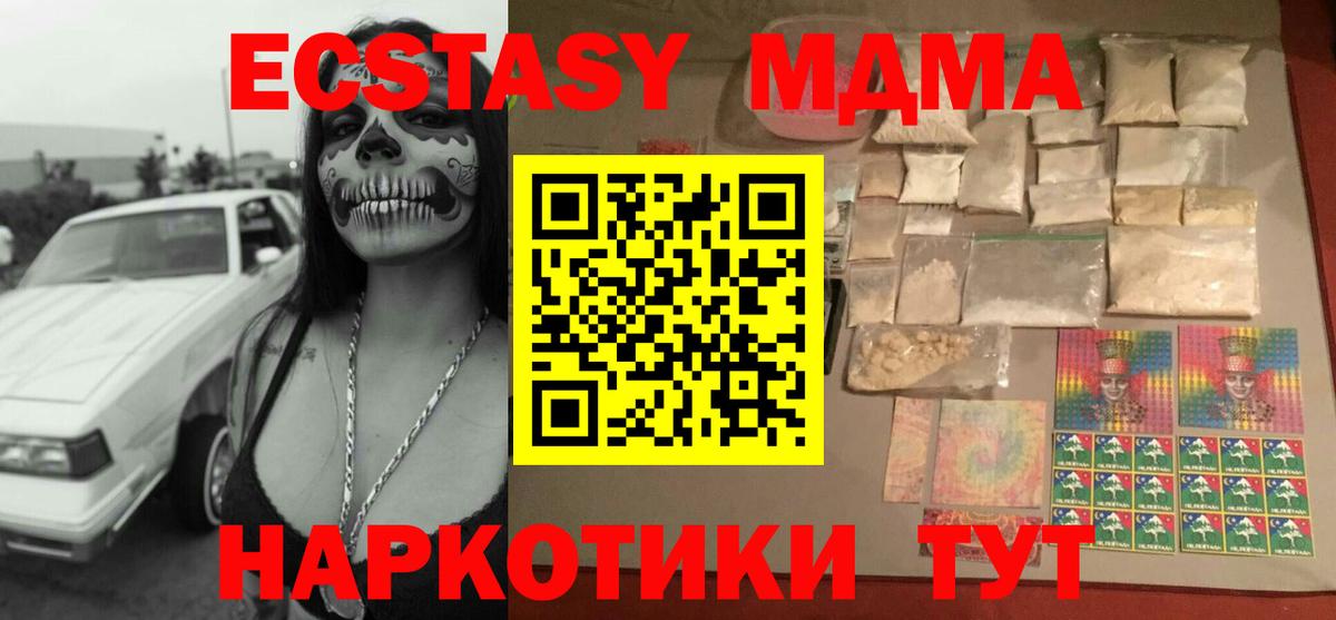 МДМА  МДМА crystal  МДМА кристаллы  Вход с VPN  Красный Сулин 