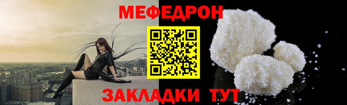 Меф мяу мяу мука Красный Сулин