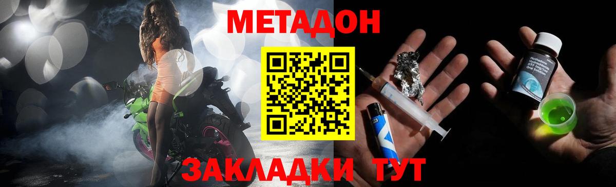 МЕТАДОН белоснежный  мориарти наркотические препараты  Красный Сулин  blacksprut ТОР  МЕТАДОН кристалл  Вход с VPN 