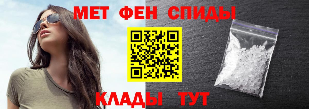 МЕТАМФЕТАМИН Декстрометамфетамин 99.9% Красный Сулин
