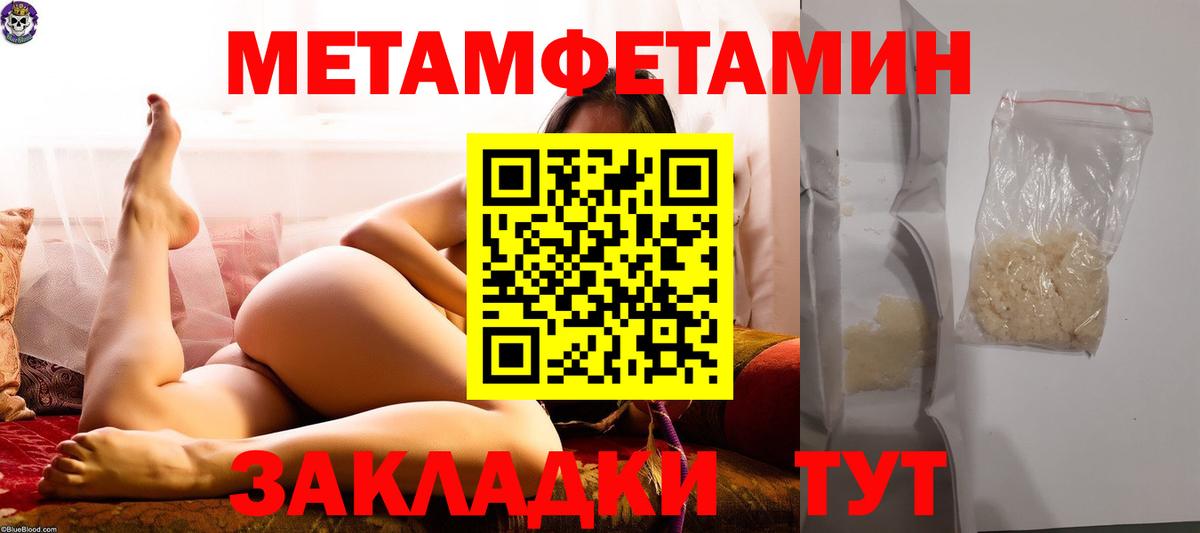 Красный Сулин  Метамфетамин мет  Метамфетамин  Вход с VPN 