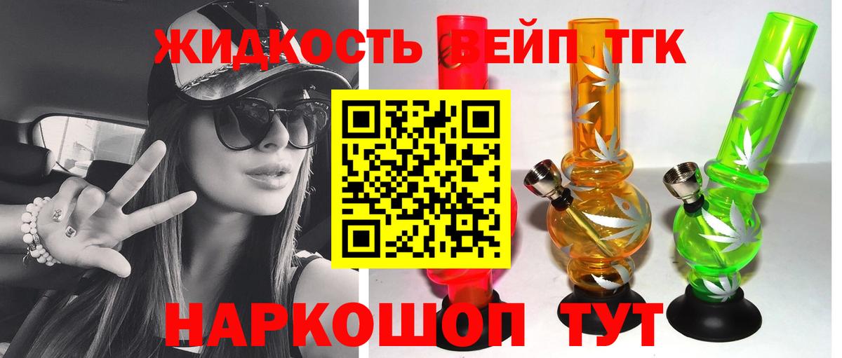 ТГК Wax  Вход с VPN  где можно купить наркотик  ТГК вейп  Красный Сулин 