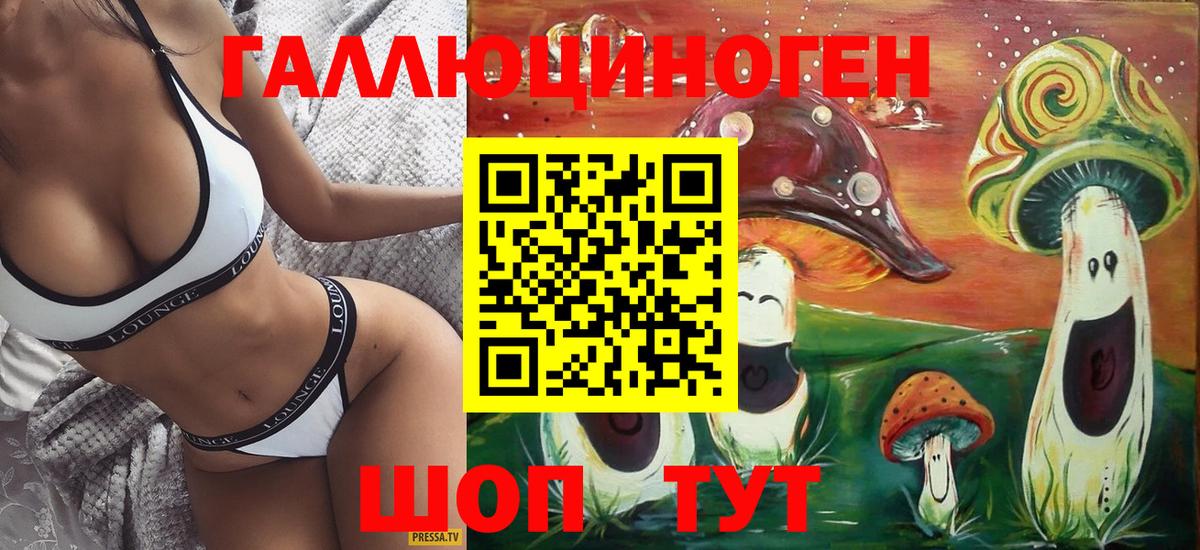 Галлюциногенные грибы Красный Сулин